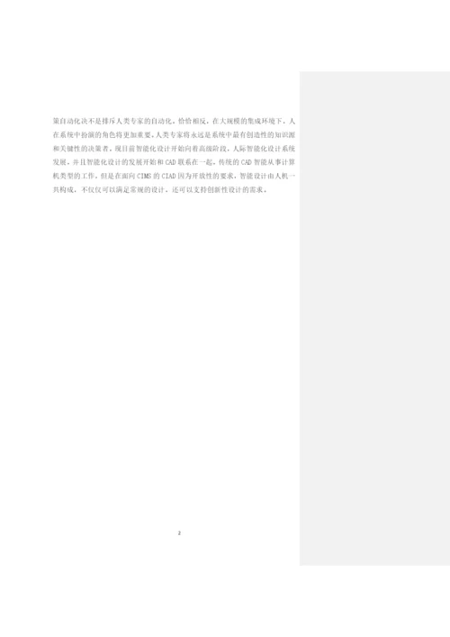 徐俊杰论文定稿.docx