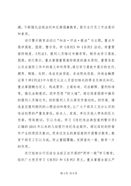 关于知法守法的讲话稿 (2).docx