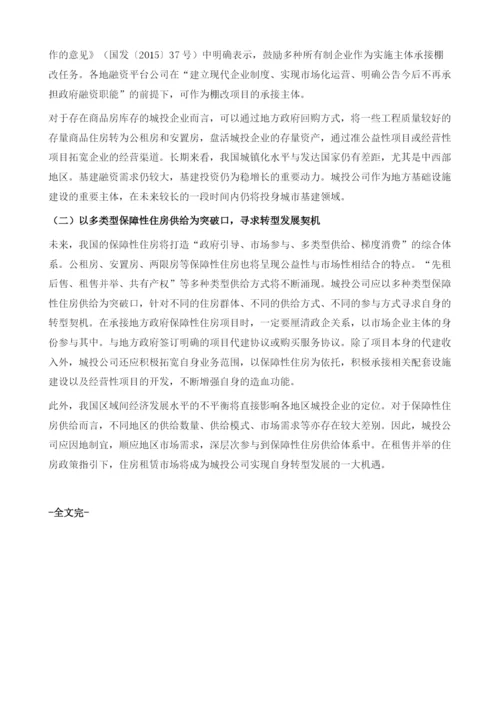 保障性安居工程市场情况分析.docx
