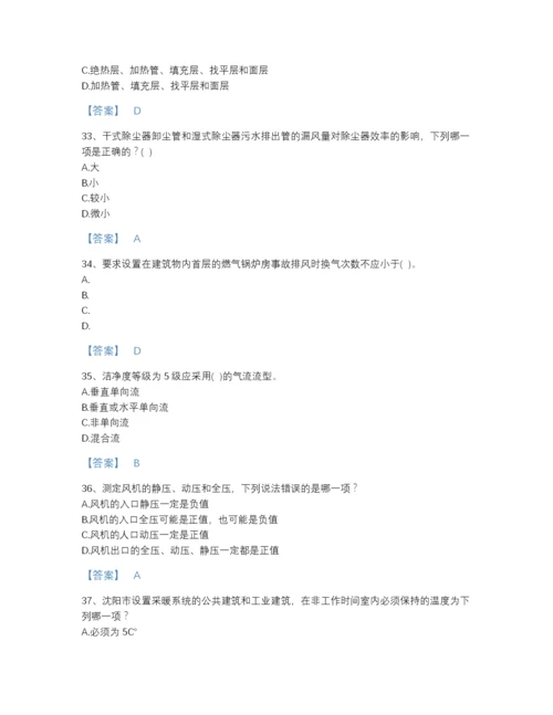 2022年云南省公用设备工程师之专业知识（暖通空调专业）高分预测提分题库加精品答案.docx