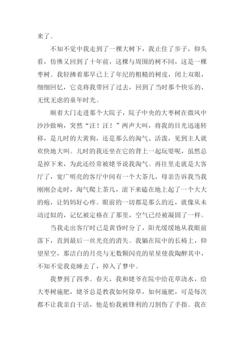 以回家为题的高中作文.docx