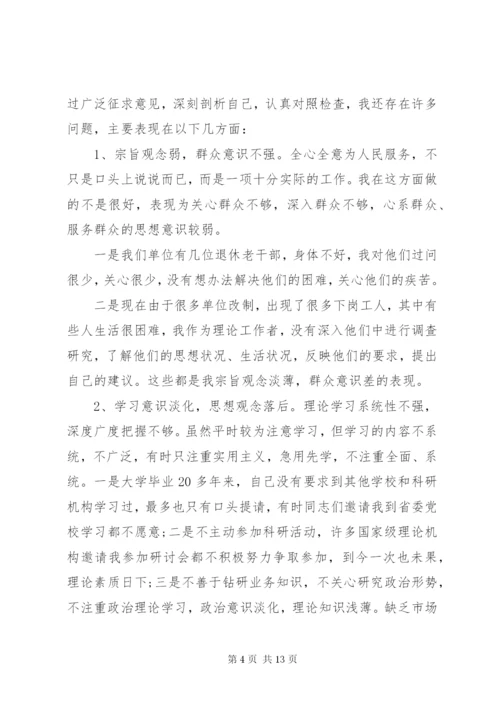 某年党性分析报告范文.docx
