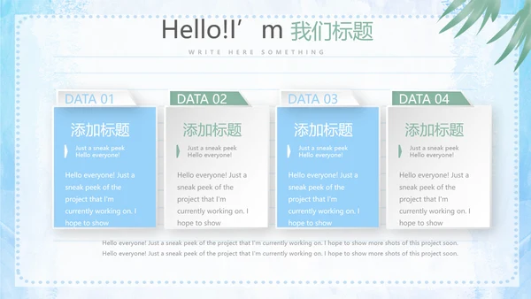 给老师的一封信动态PPT