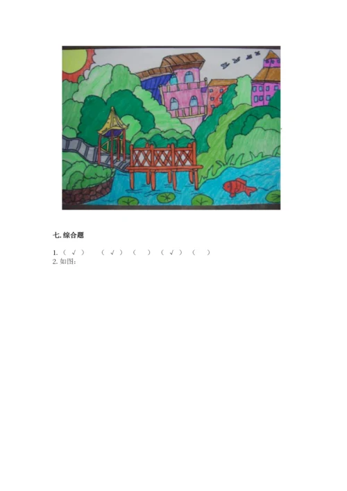 新部编版小学二年级上册道德与法治期末测试卷（黄金题型）.docx
