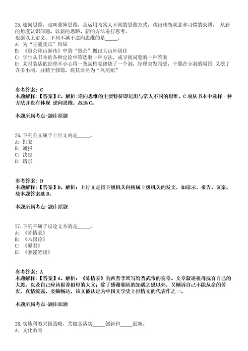 2022年山东东营市广饶县事业单位招考聘用74人全真模拟卷