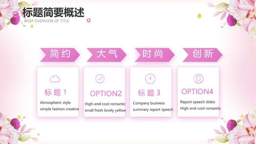 粉色我心中的好老师感恩教师节动态PPT模板