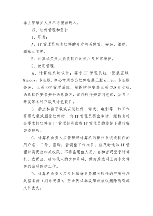 企业员工行为安全手册7篇.docx