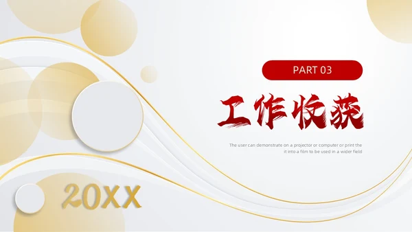 红色金色创意风个人年终总结ppt模板工作总结年终总结