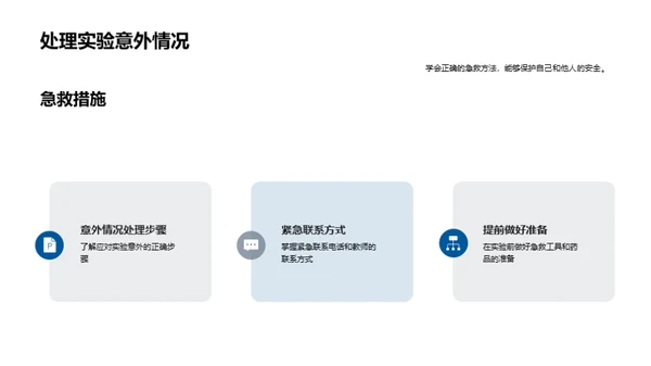 科学实验探秘