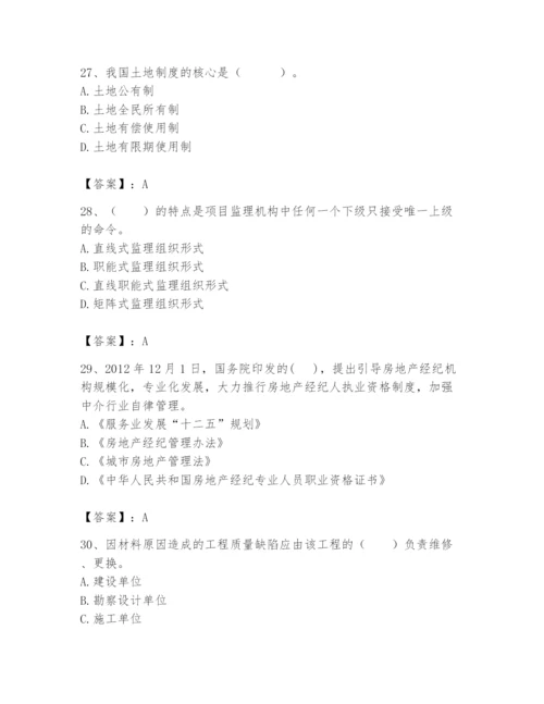 2024年初级经济师之初级建筑与房地产经济题库含完整答案【精品】.docx