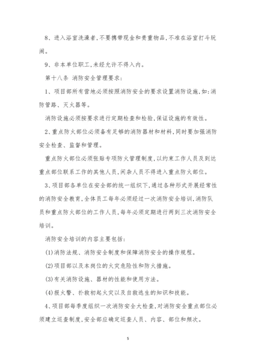 营地安全制度3篇.docx