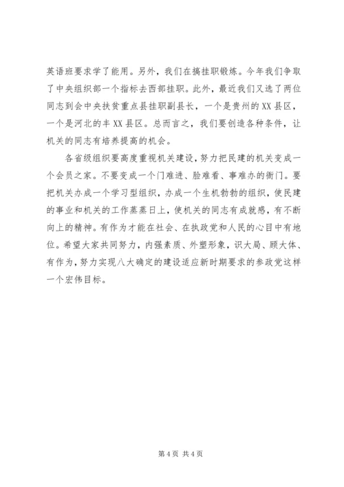 办公室主任会议上的讲话稿.docx