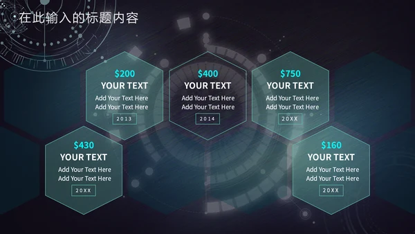 绿色未来科技新品发布会通用PPT模板