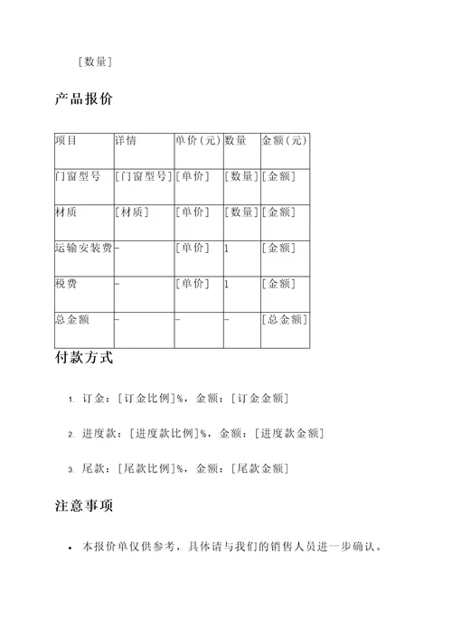 甘南高端静音门窗报价单