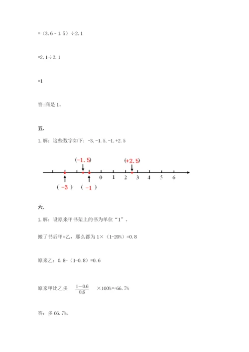 西师大版六年级数学下学期期末测试题及参考答案ab卷.docx