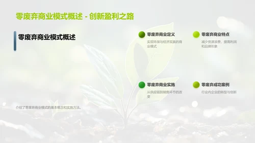 零废弃生活新纪元