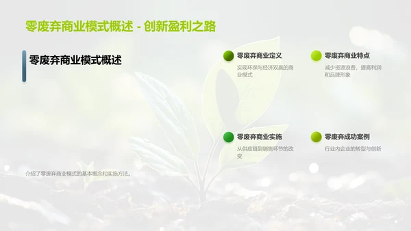 零废弃生活新纪元