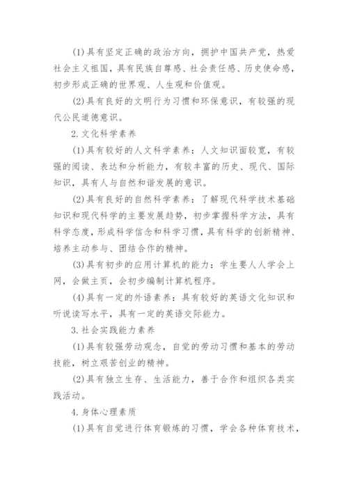 高中教育教学论文格式.docx