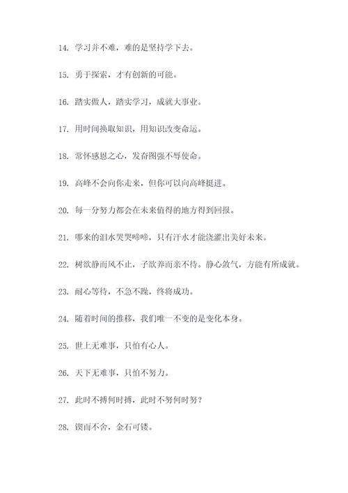 学志篇谚语