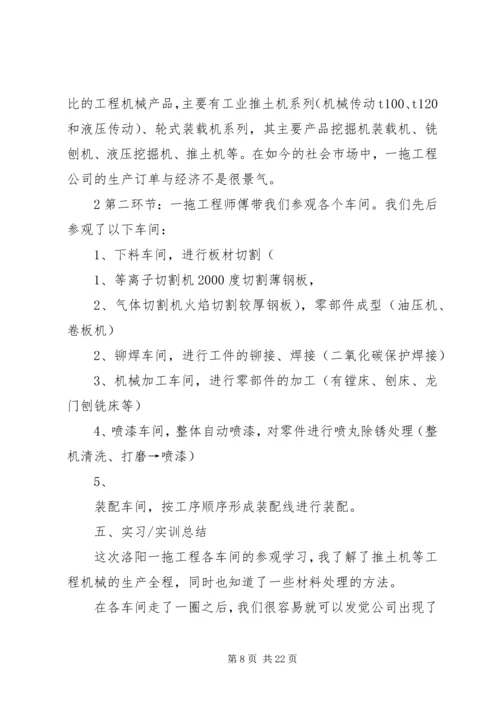 洛阳党代会报告 (2).docx