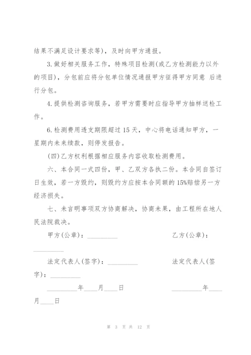 简单工程委托合同范本3篇.docx