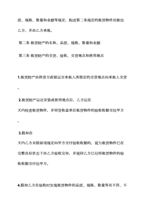合同范本之全国融资租赁合同余额.docx