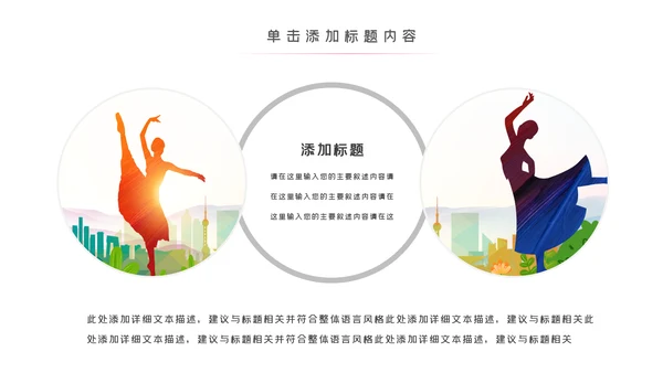芭蕾舞欧美风舞蹈学校舞蹈舞动青春PPT