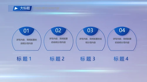 执法公正纪律严明公安警察工作总结汇报PPT