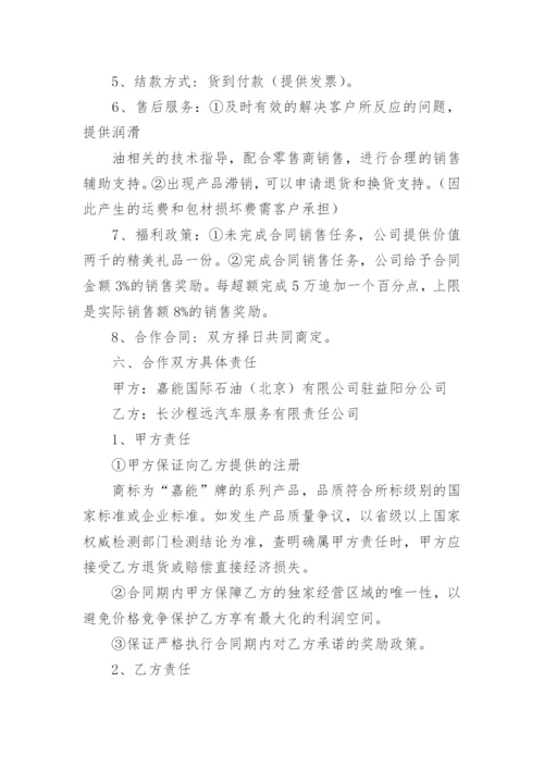 合作计划书.docx