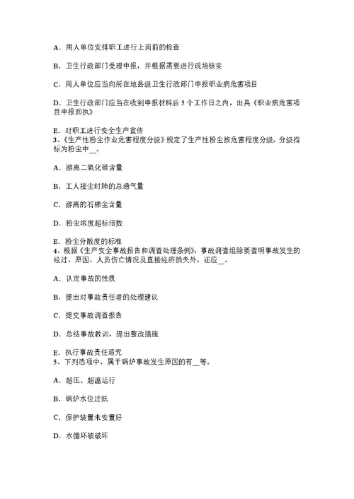山西省安全工程师安全生产建筑施工钢筋调直机操作规程考试试题