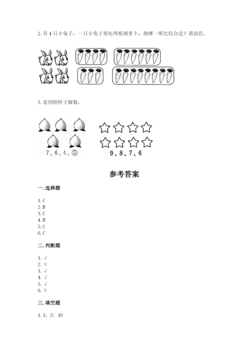 苏教版一年级上册数学第二单元比一比 测试卷及参考答案.docx