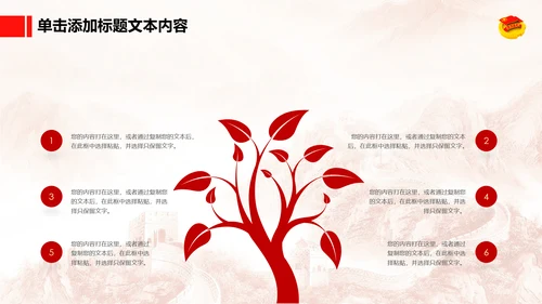 恢弘大气中国共青团团委工作汇报PPT模板