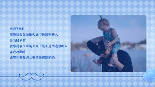 超级英雄我的老爸自我介绍通用PPT模板