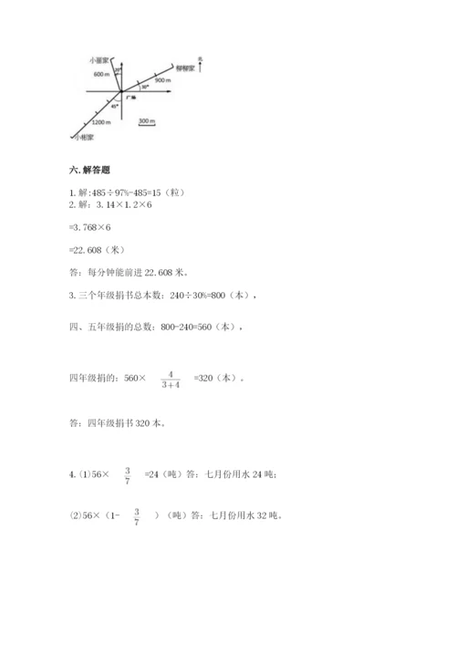 2022六年级上册数学期末测试卷附答案（模拟题）.docx