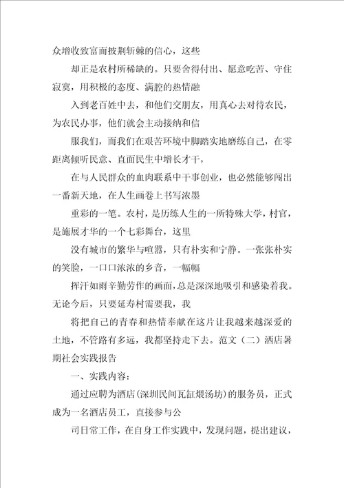 浙江大学实习报告