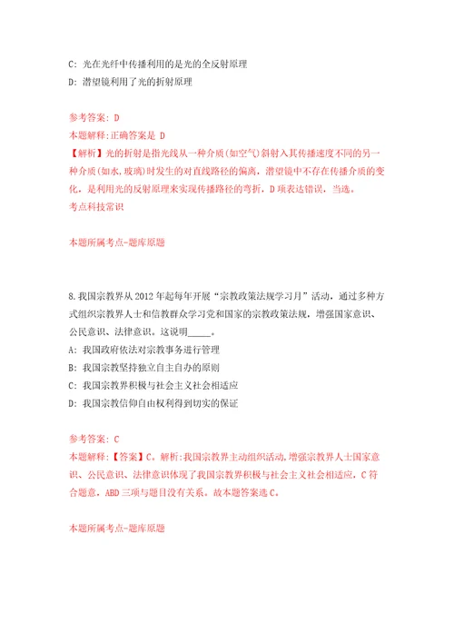 2022年广西梧州学院高层次人才第硕士招考聘用模拟考试练习卷和答案第3次