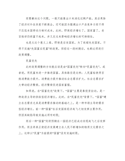 不断推进人民共同富裕论文2022.docx