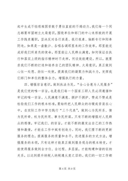 医保工作者爱岗敬业演讲稿 (3).docx