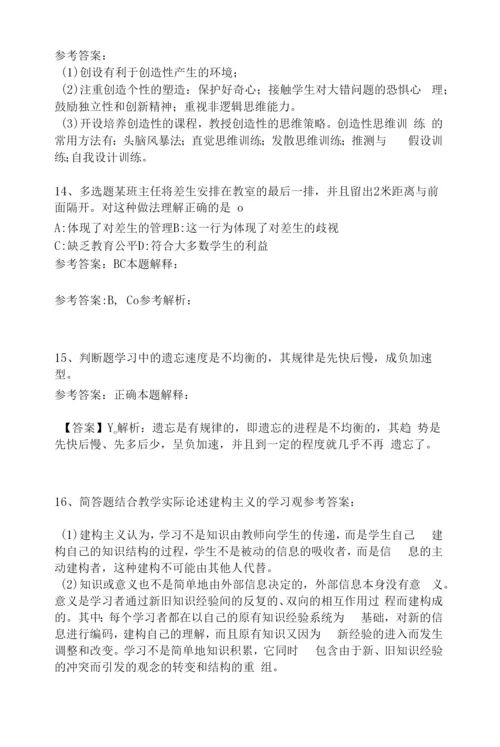 《教育理论综合知识》考点强化练习474.docx