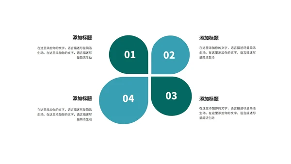 商务风科技几何目标管理培训PPT模板