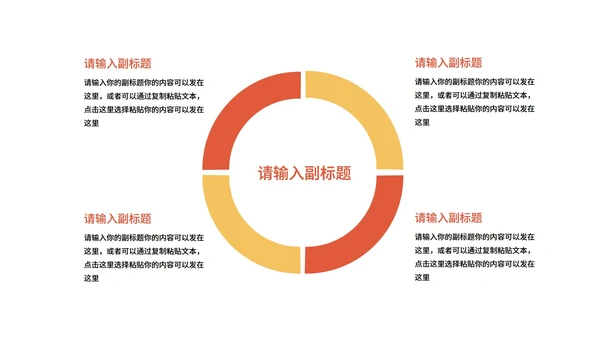 红色简约风元旦节日庆典PPT模板