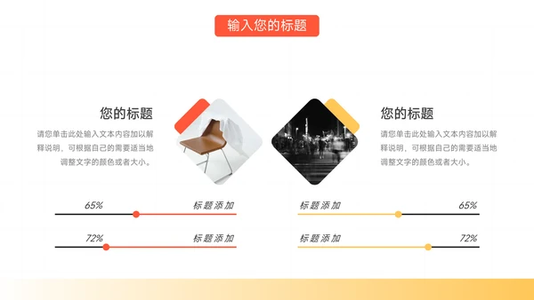 橙色插画风品牌合作策划PPT模板