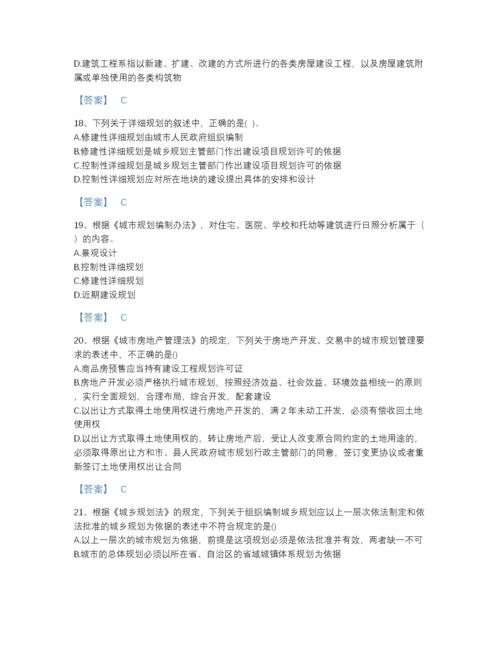 2022年云南省注册城乡规划师之城乡规划管理与法规高分题库及答案参考.docx