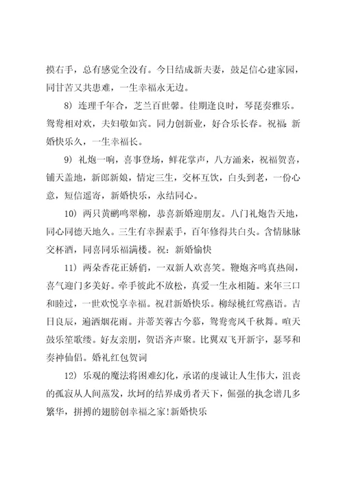 20xx祝福语一句话动态
