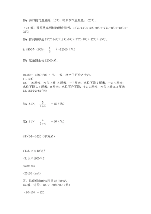 六年级小升初数学应用题50道（各地真题）word版.docx