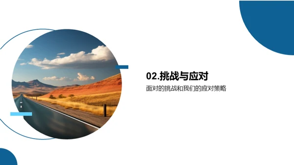 共筑辉煌之路