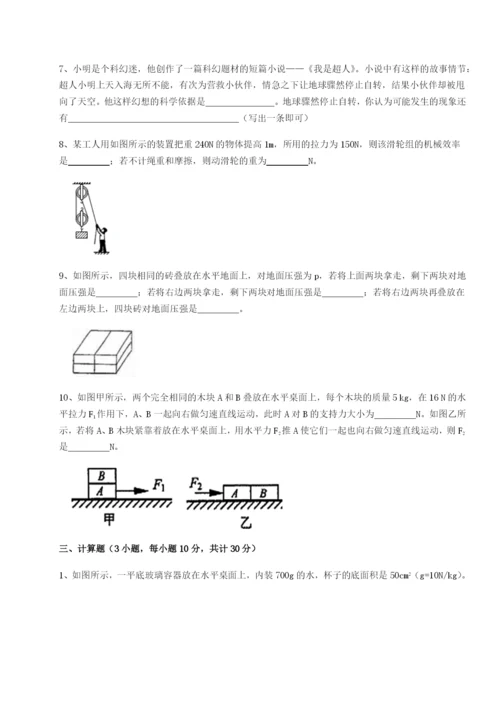 小卷练透南京市第一中学物理八年级下册期末考试定向测评练习题（含答案详解）.docx