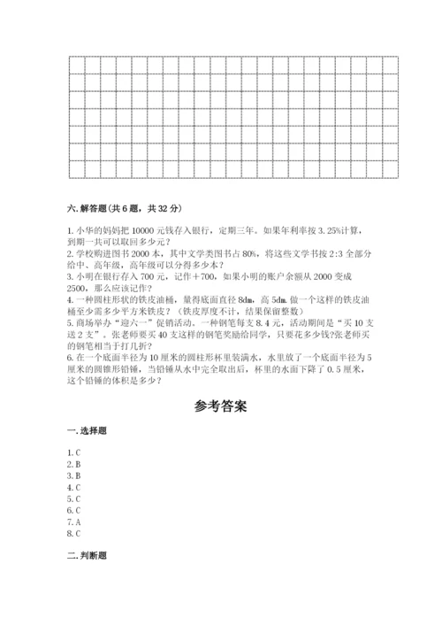 人教版六年级下册数学期末测试卷加精品答案.docx