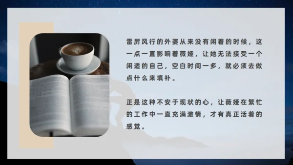 《人生是用来改变的》互助帮助励志通用PPT模板