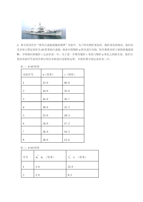 滚动提升练习河南郑州桐柏一中物理八年级下册期末考试综合训练试题（解析版）.docx